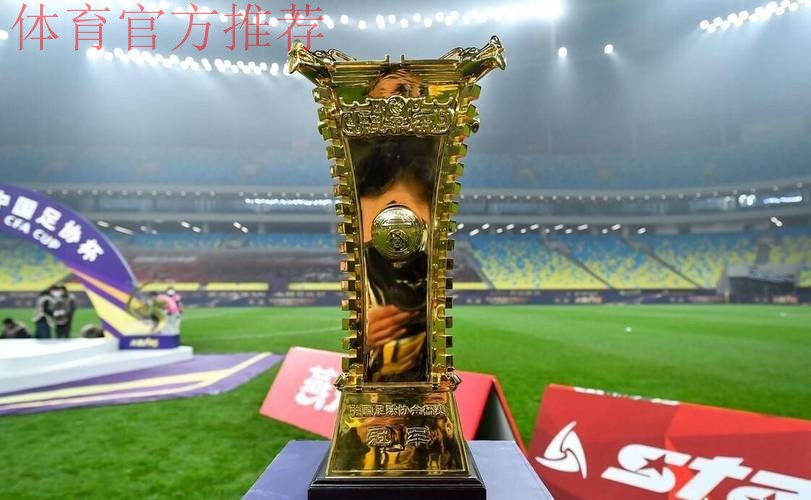 2024中国足协杯首轮综述:资格赛晋级球队整体表现亮眼 赛事版图拓展内容呈现更加丰富 2024中国足协杯首轮综述:资格赛晋级球队整体表现亮眼 赛事版图拓展内容呈现更加丰富