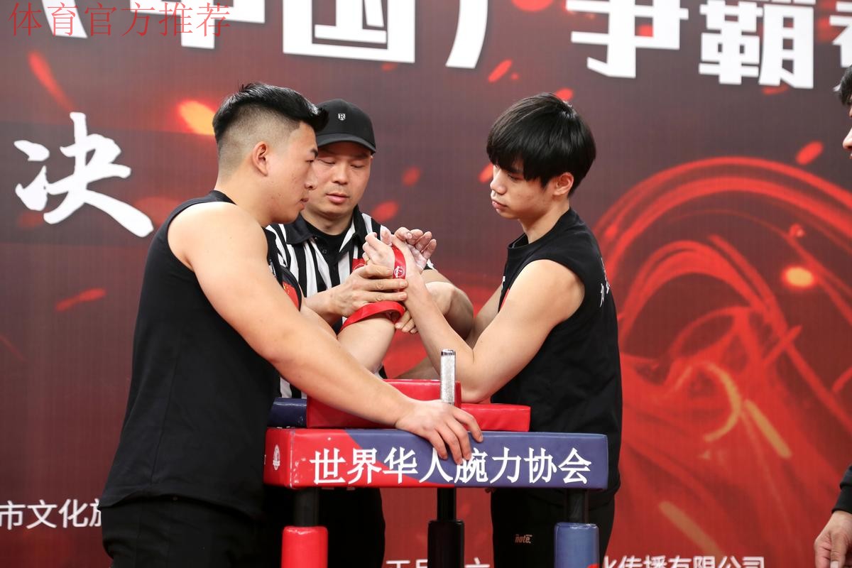 2025年世界力王中国争霸赛落幕